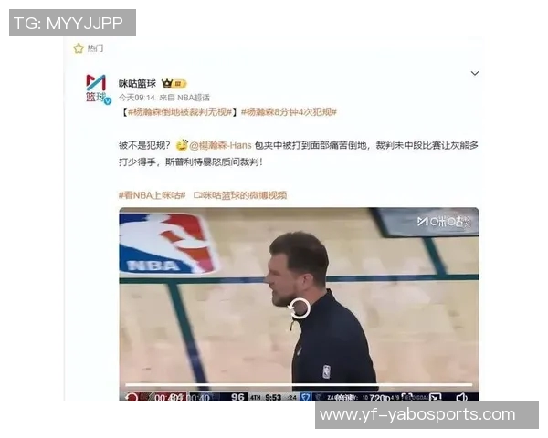 杨瀚森被指示去底角未获单独战术布置体现球队战术安排的局限性