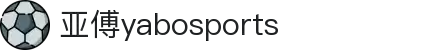 亚傅yabosports官网手机版(2025)最新版app下载